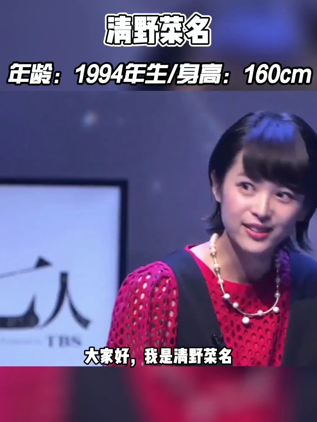 清野菜名1994年出生于日本爱知县,你们是从那部剧开始认识她的