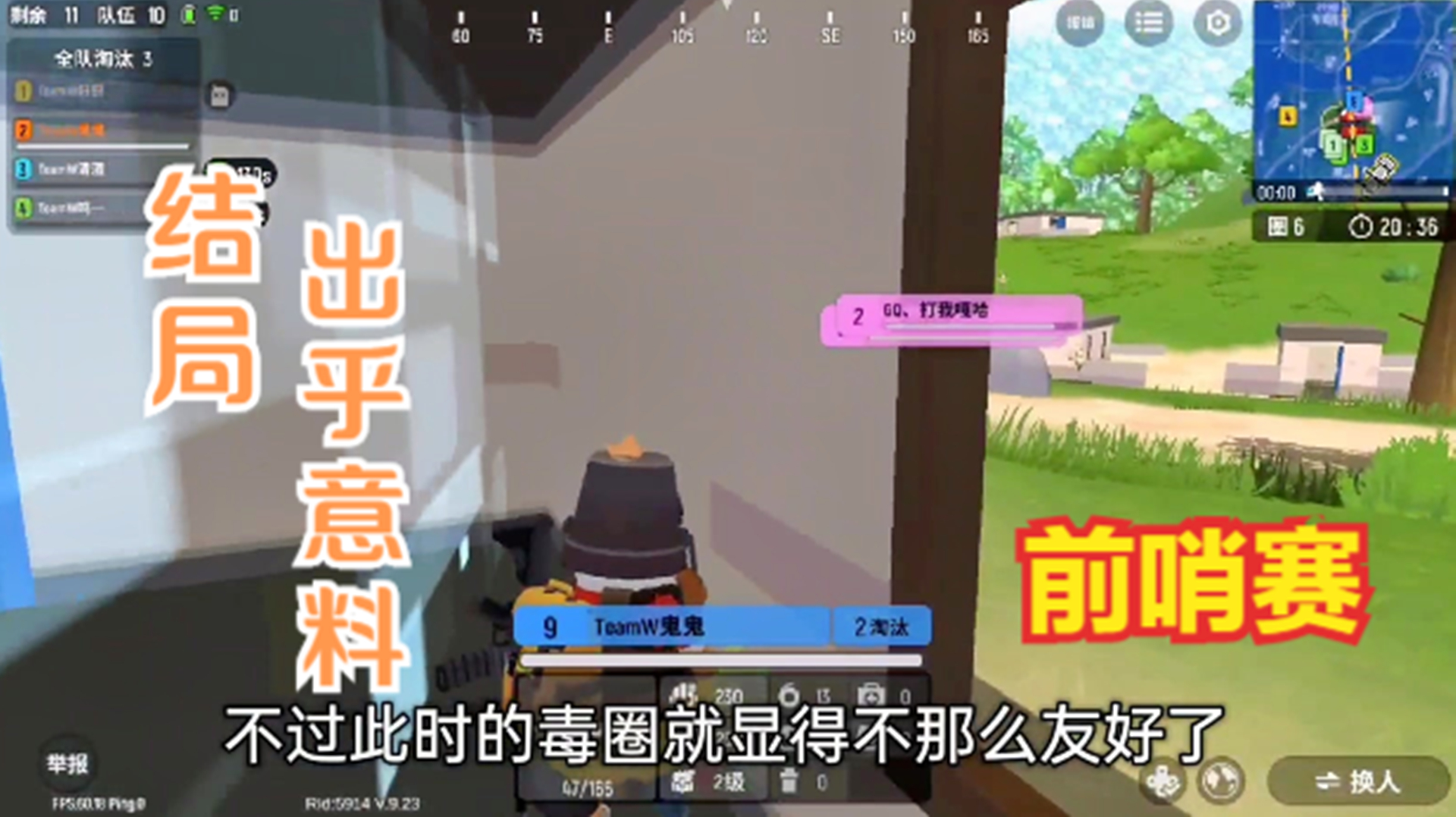 前哨赛精彩回顾:几分钟的时间,局势反复出现转变,结局我没想到