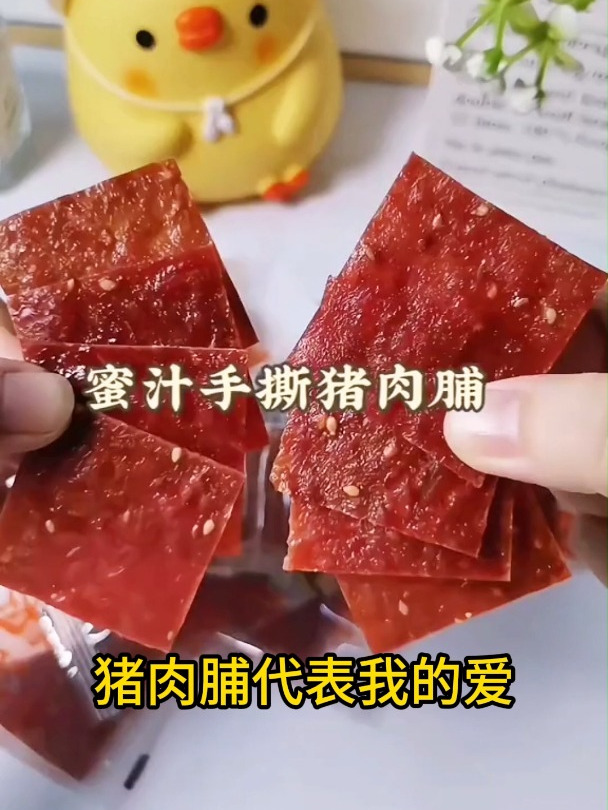 肉球小贝猪肉铺喜欢吃肉蒲的一定不要错过哦