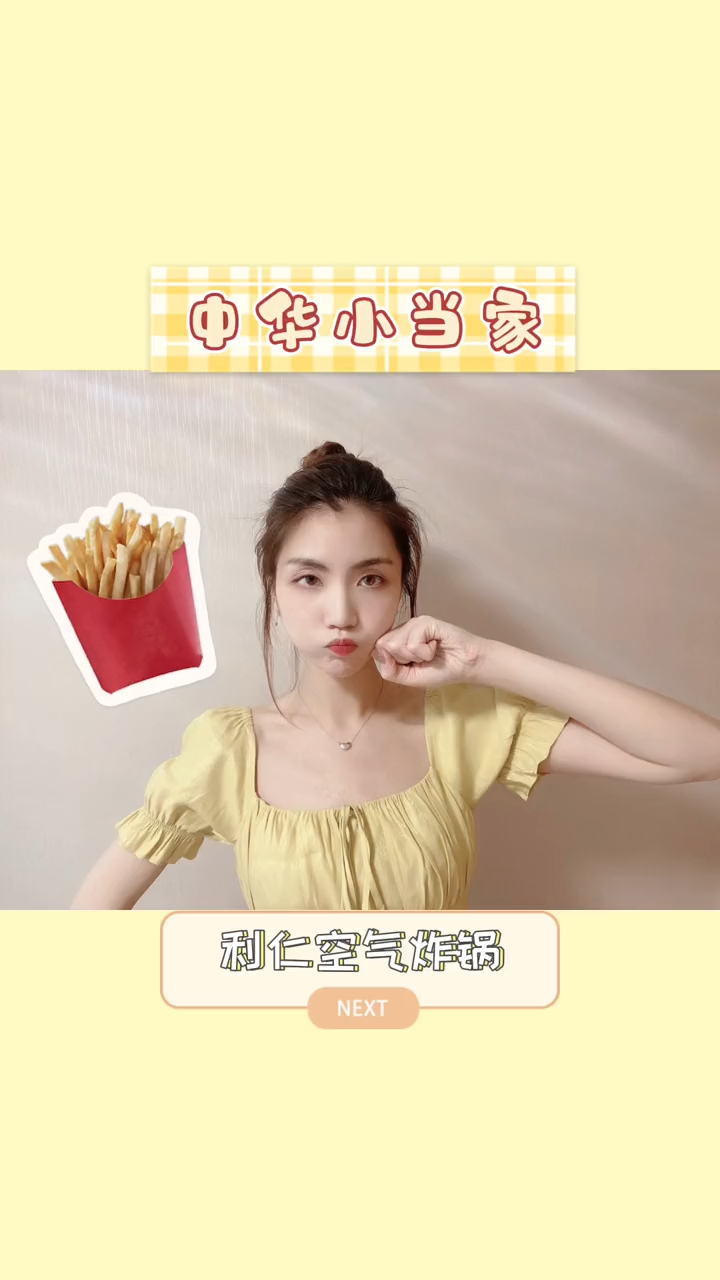 利仁空气炸锅帮你开启无油减脂大餐