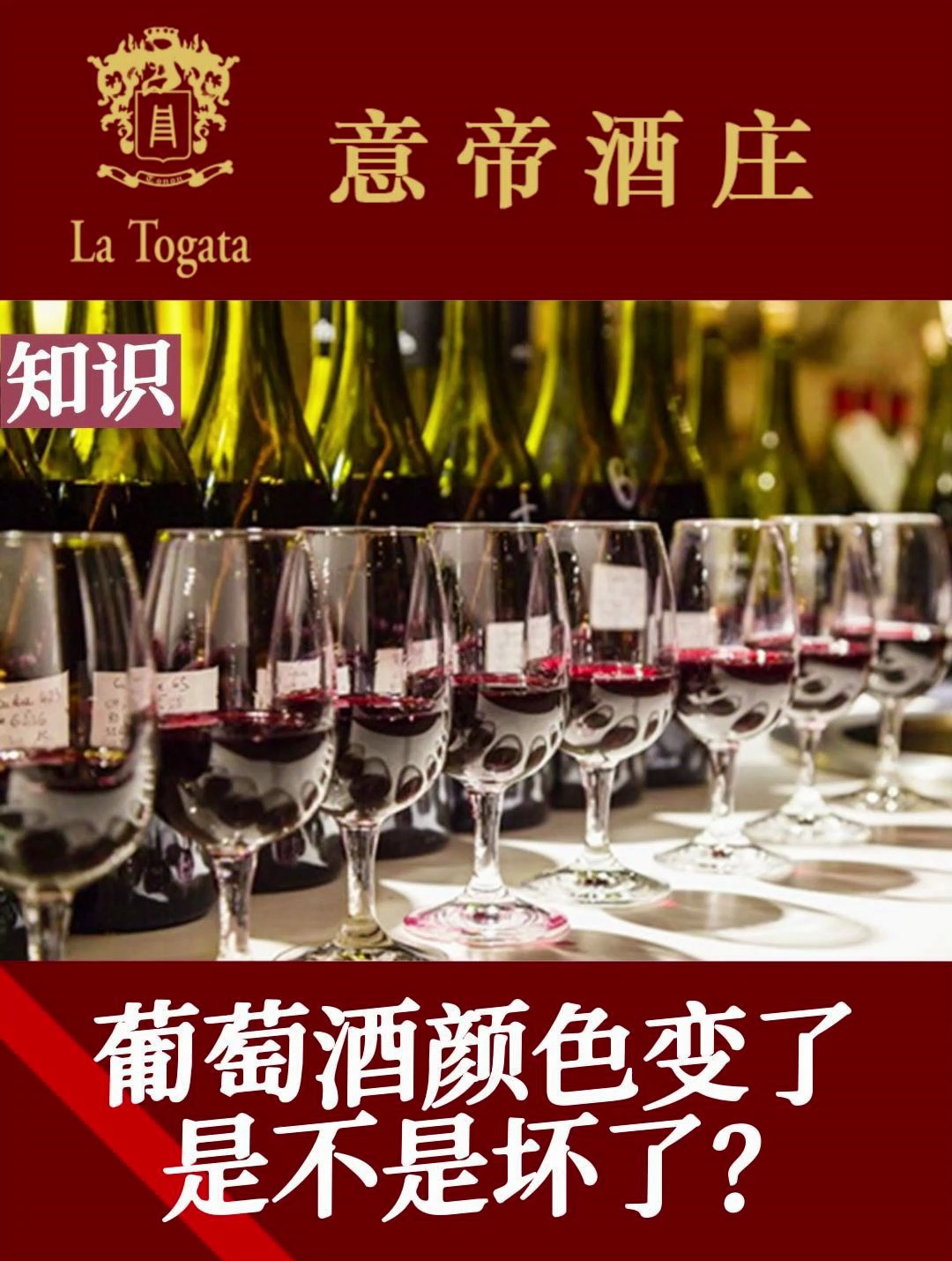 葡萄酒颜色变了是不是坏了?