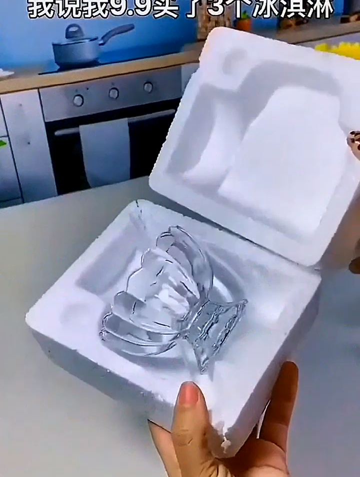 水晶玻璃透明高脚酸奶冰淇淋水果甜品碗冰激凌杯子家用网红高颜值