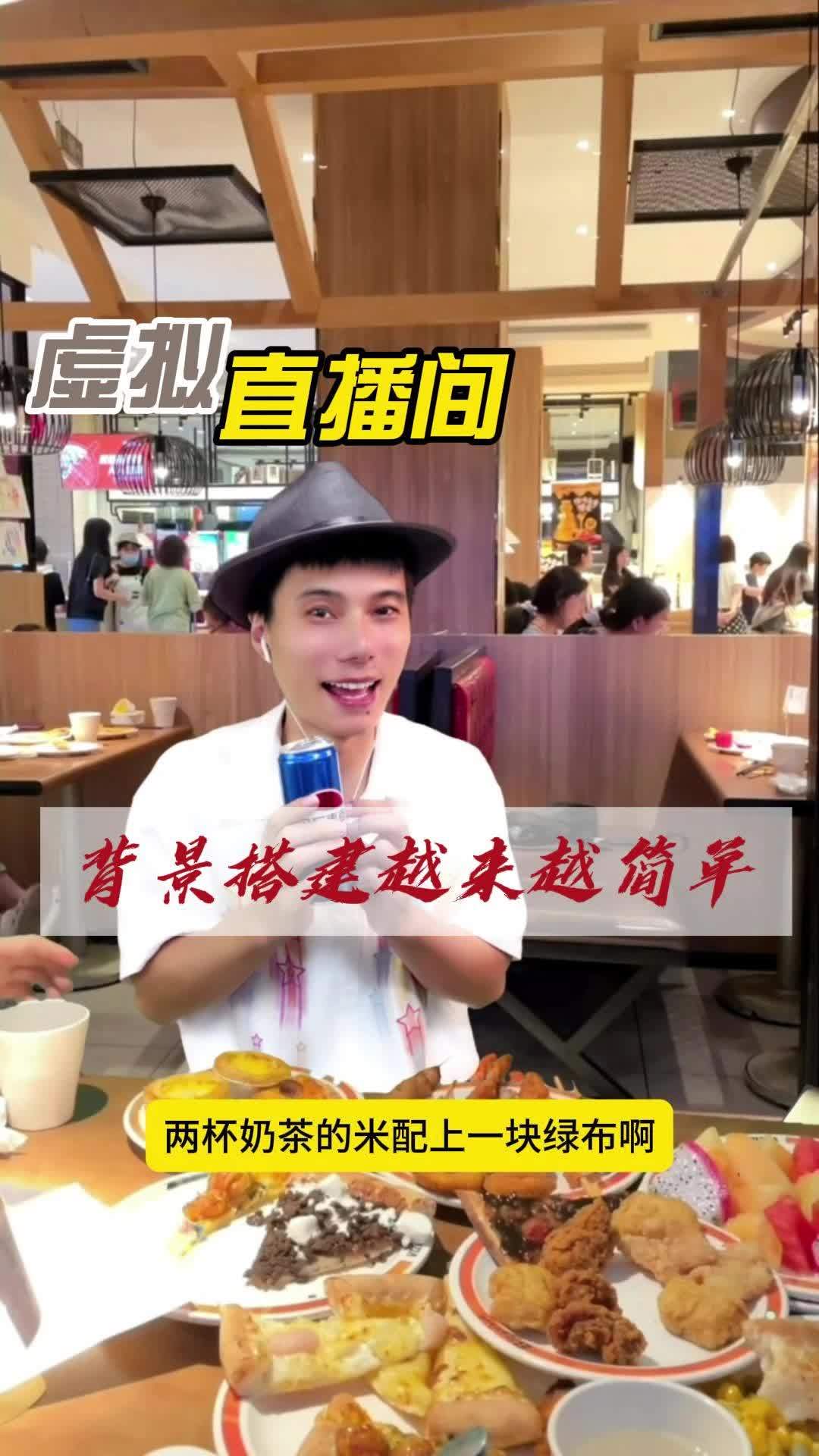 还记得这个餐厅素材吗,现在搭建更简单了