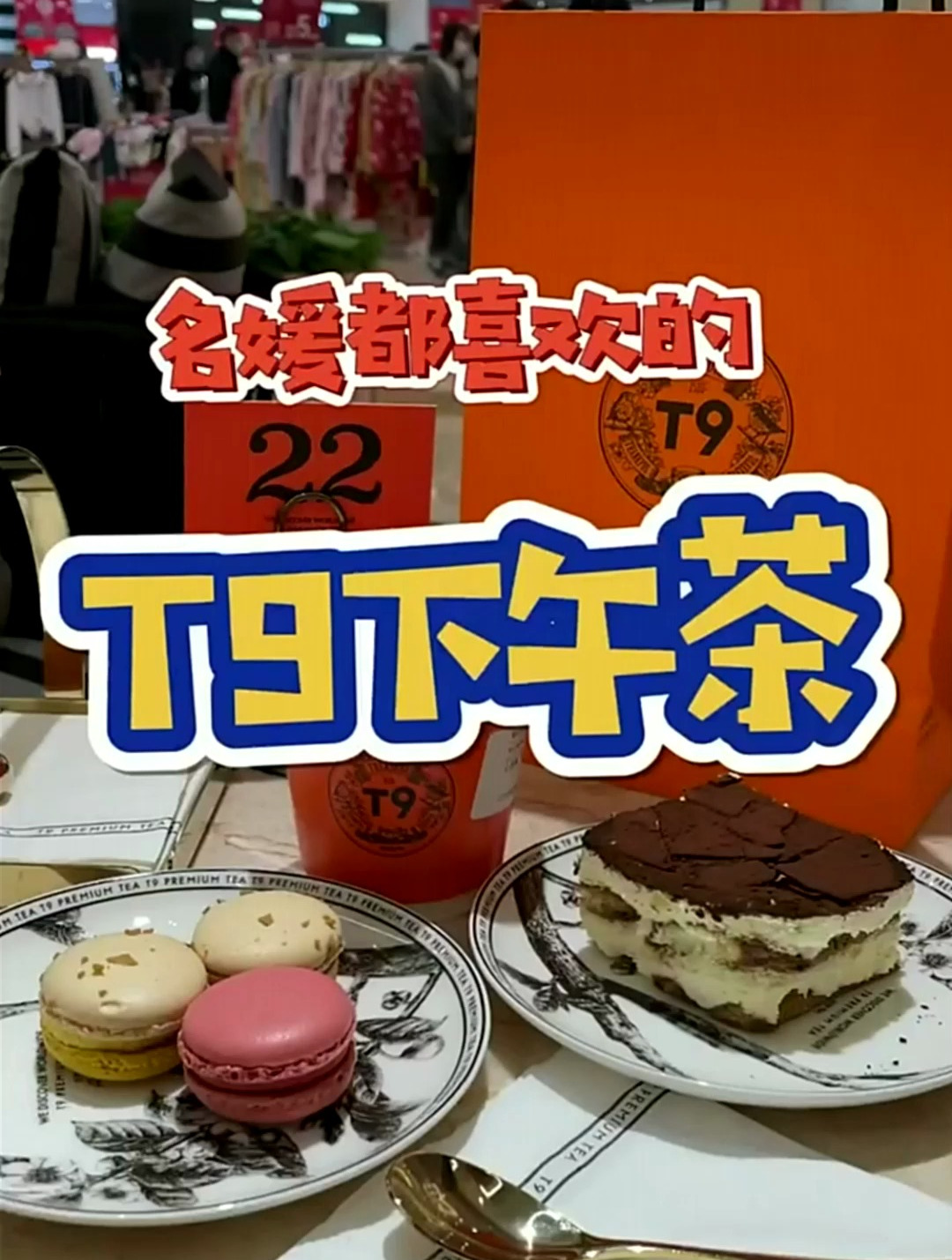 带你们看看哈尔滨名媛的下午茶,口味特别的独特!