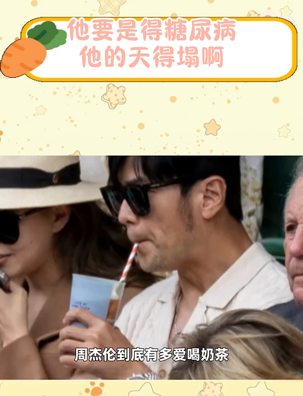 周杰伦到底有多爱喝奶茶，不仅爱喝奶茶还代言一堆吃的