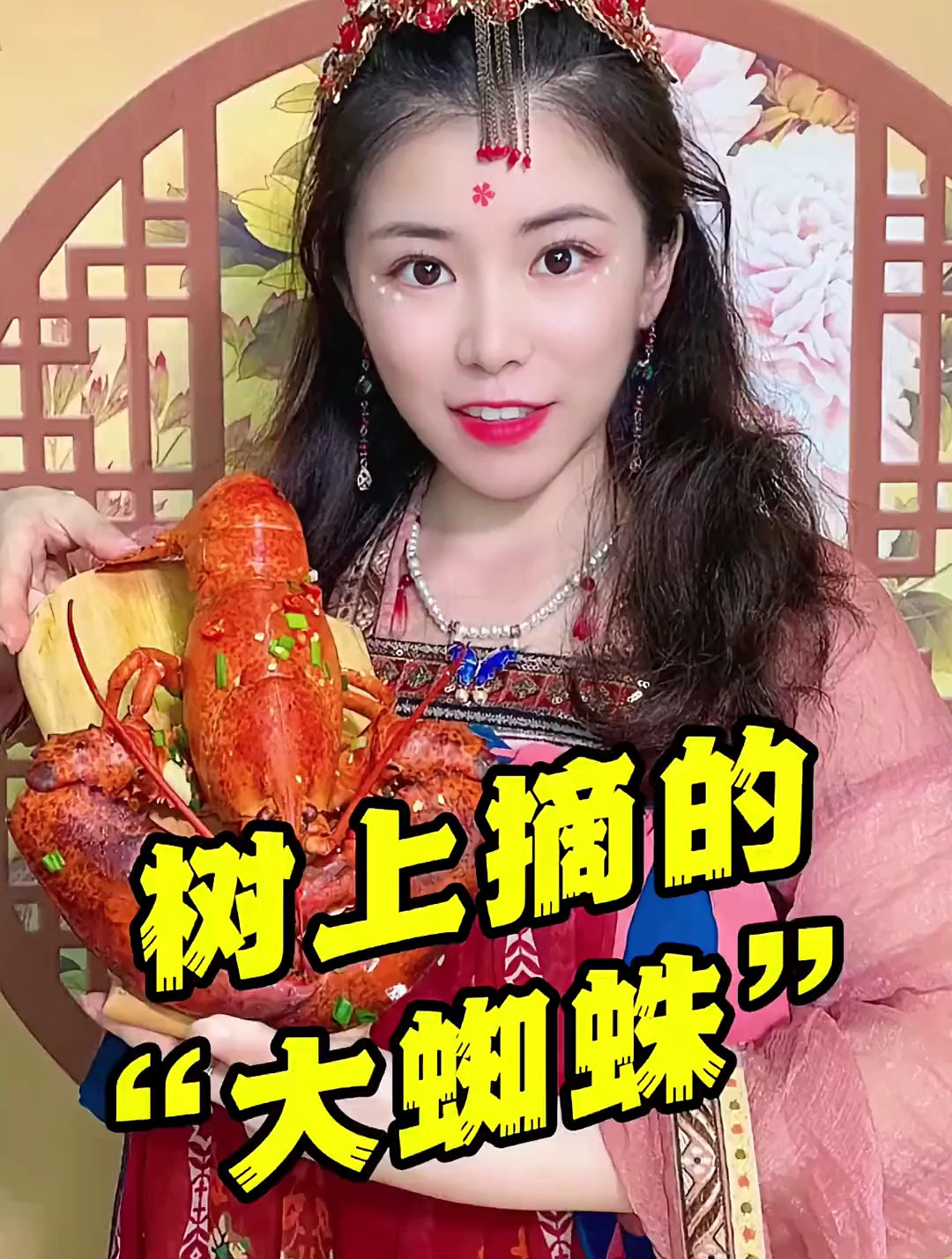 树上长的龙虾你们吃过吗