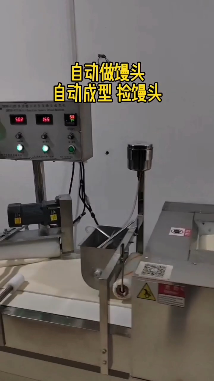 蒸馒头机器多少钱?有了全自动馒头机,再也不怕馒头不够卖了!