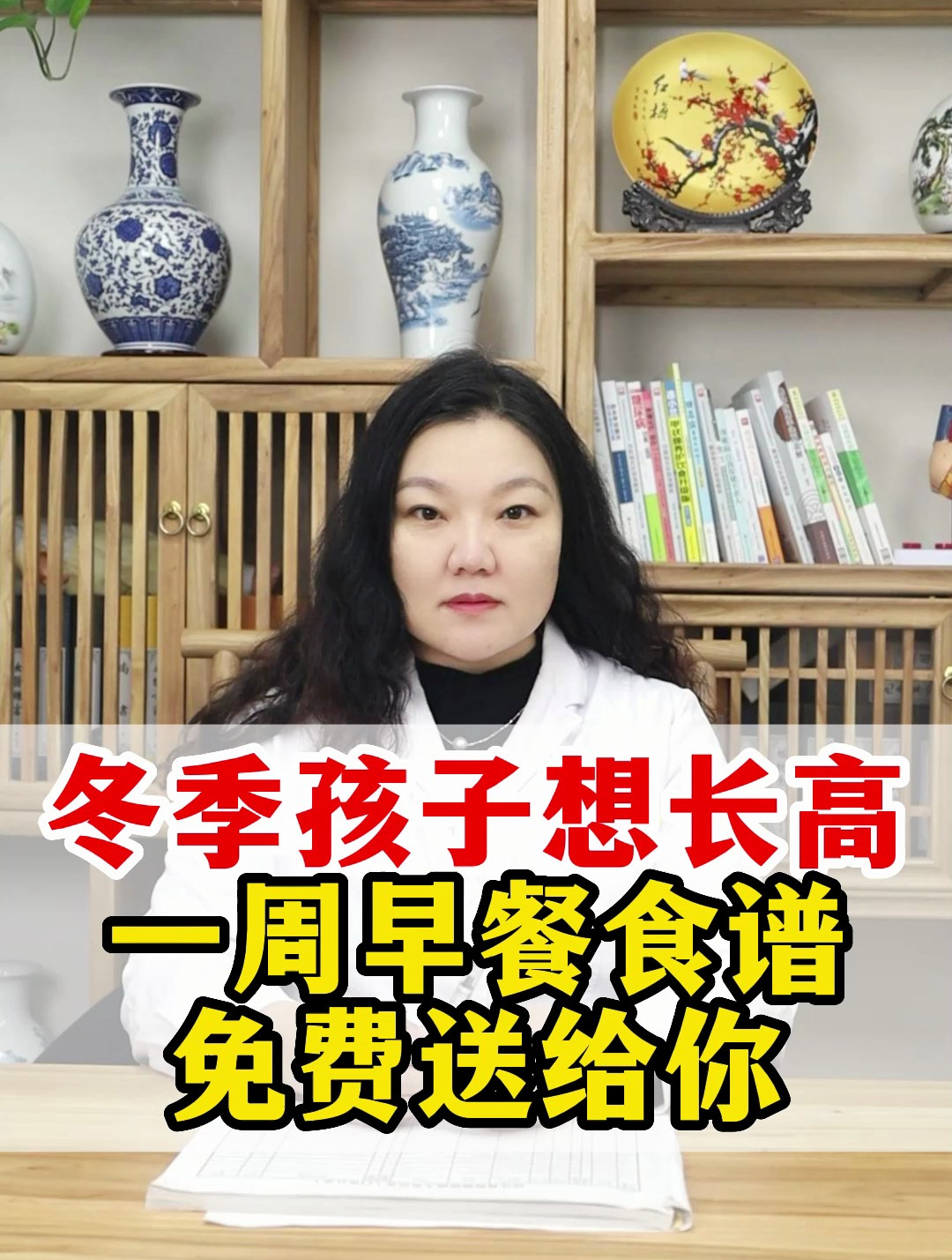 冬季孩子想长高一周早餐食谱免费送给你
