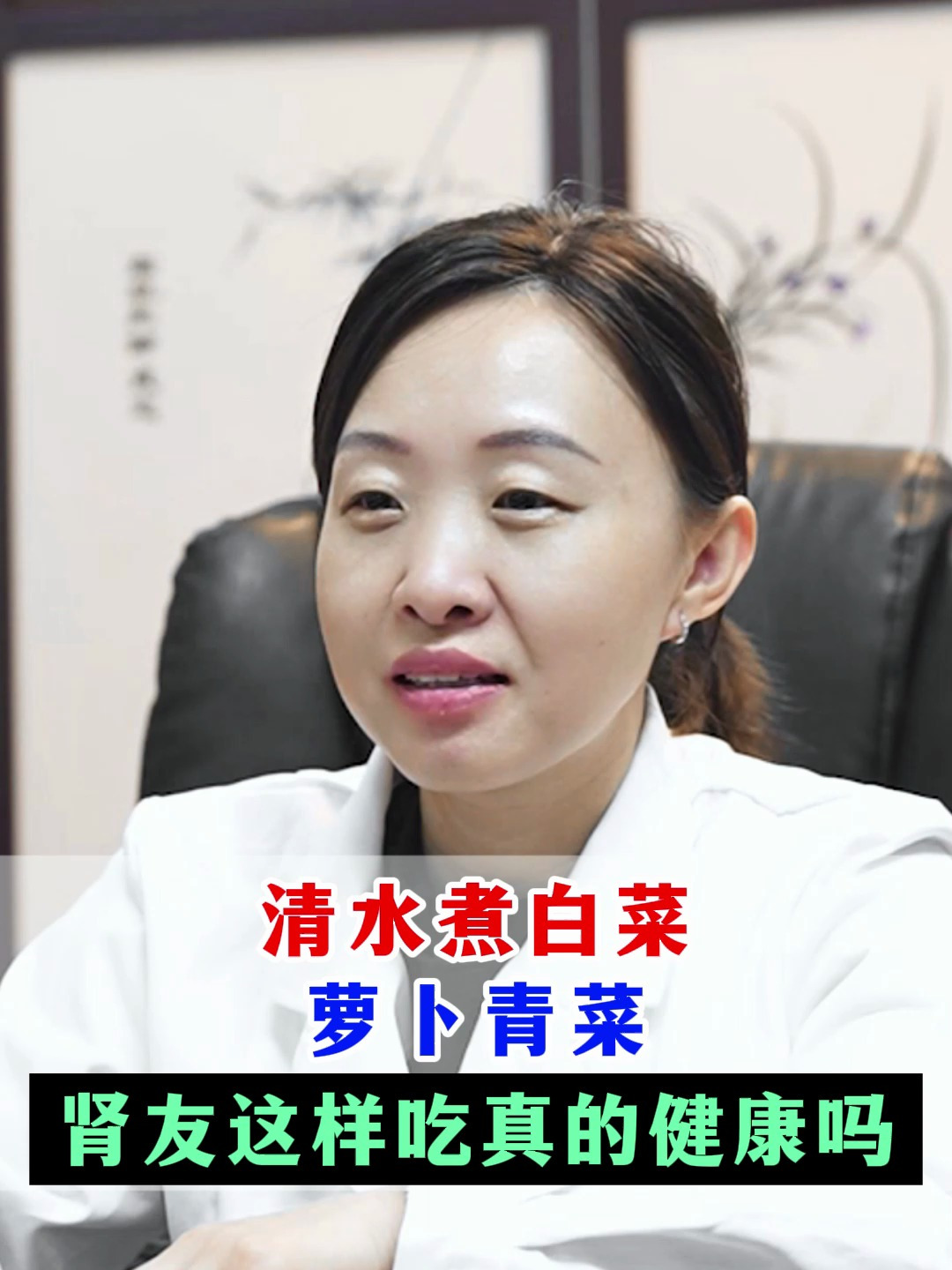 清水煮白菜、萝卜青菜……肾友这样吃真的健康吗?