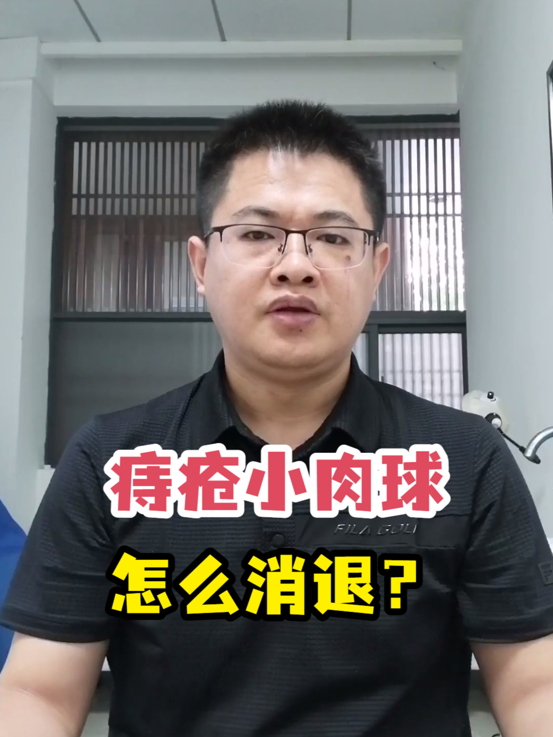 痔疮小肉球怎么消退?