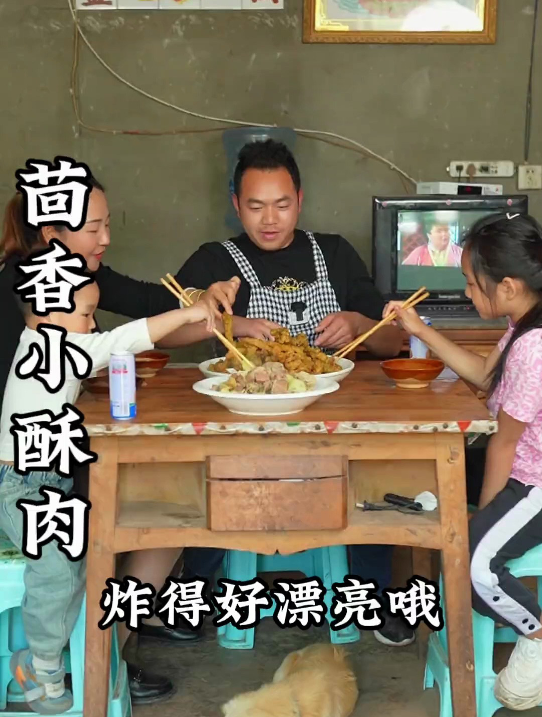 今天给娃娃炸的茴香小酥肉,外酥里嫩,又脆又香,爱吃得不得了