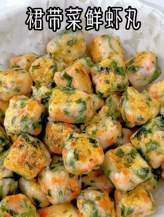裙带菜鲜虾丸,软嫩鲜香,简单好吃