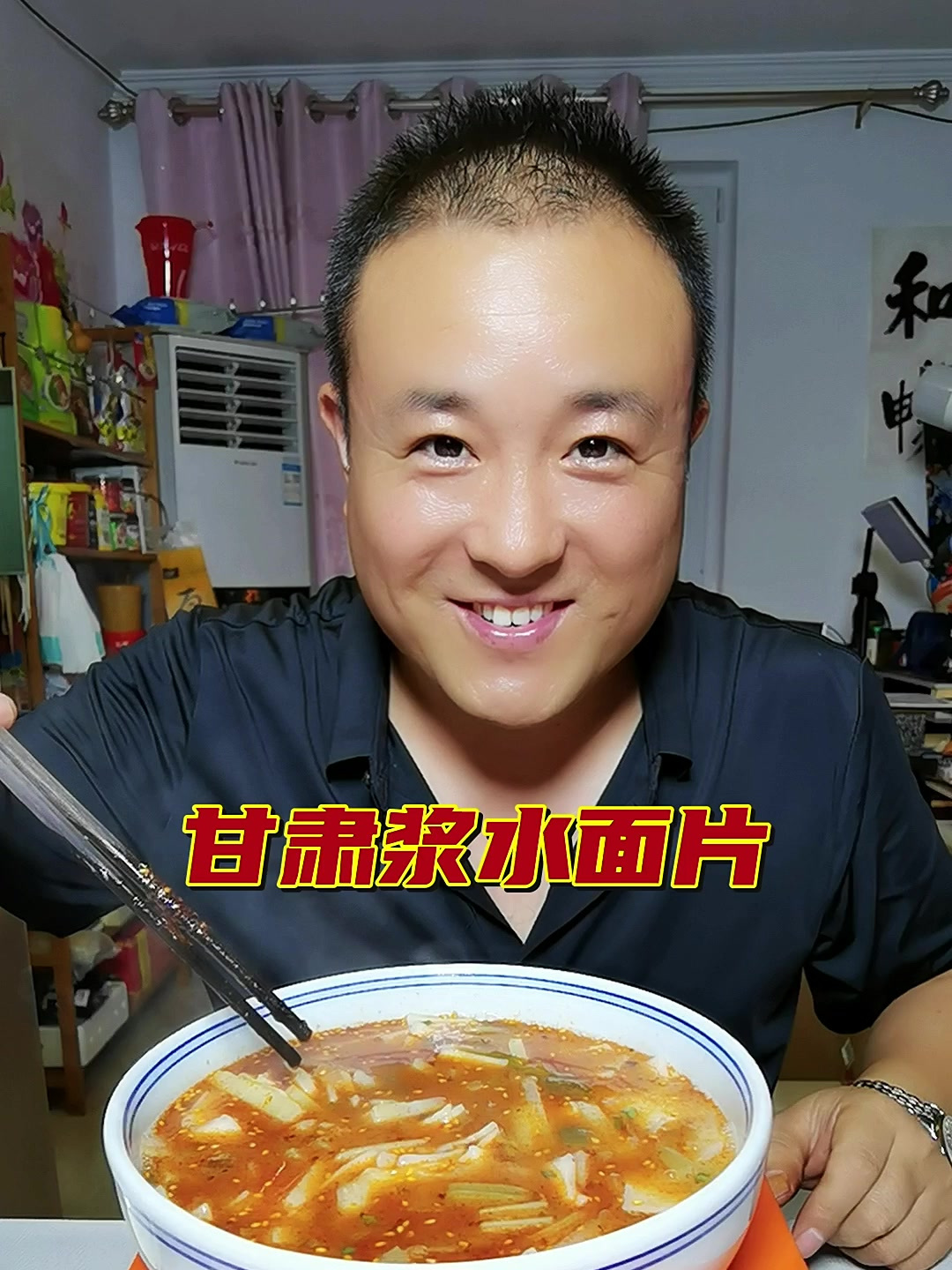 简单家乡味这样的浆水面片你想吃吗简单家乡味酸爽开胃味道绝绝子