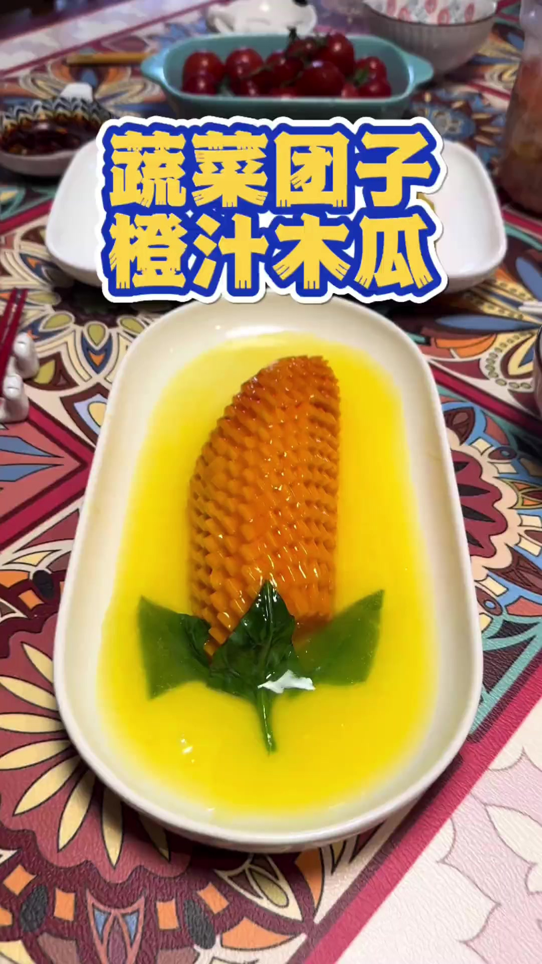 分享春日限定美食,菠菜团子,橙汁木瓜,红菇瘦肉汤,简单好吃