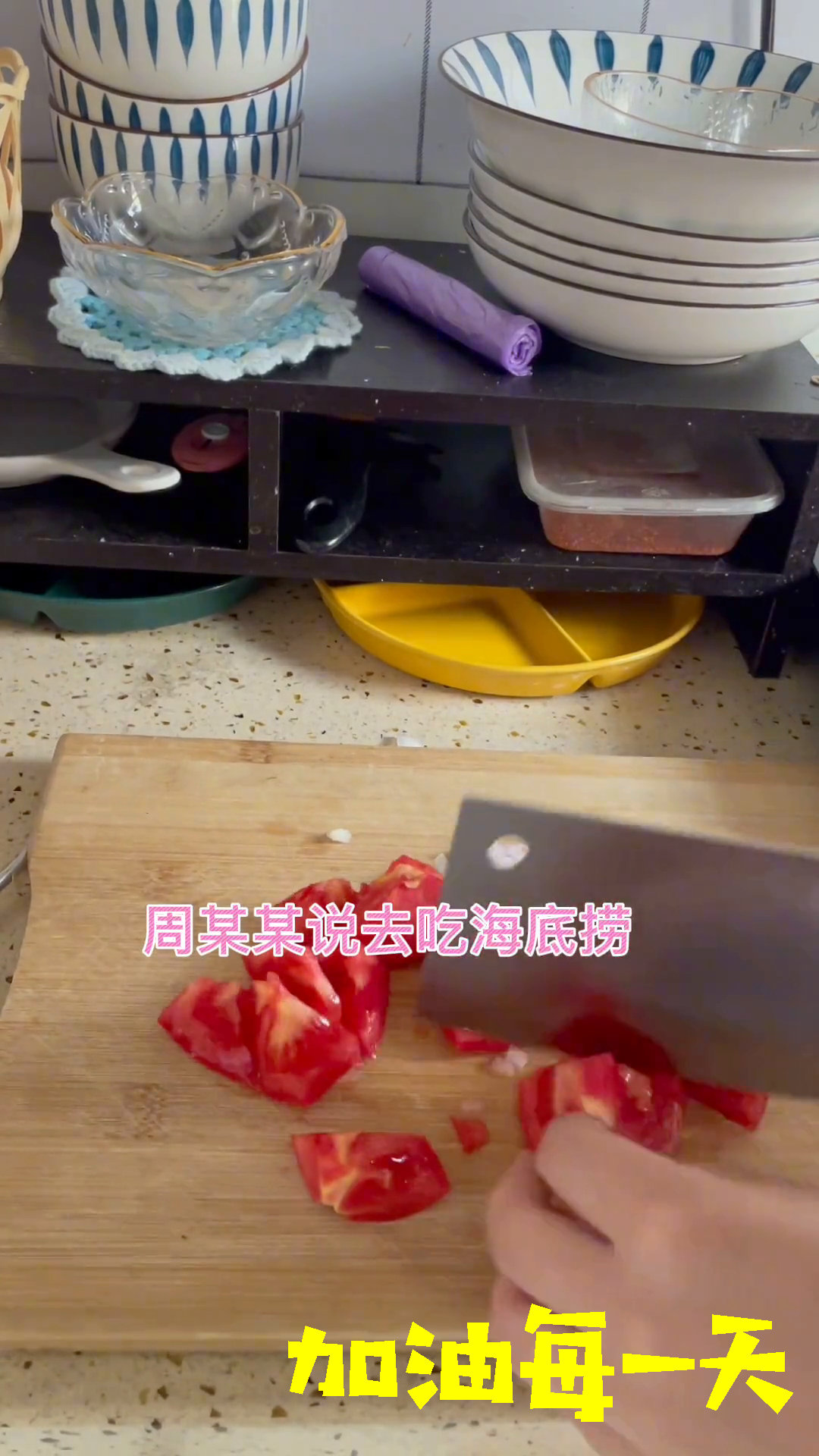 晚饭海底捞芹菜牛肉粒汤芹菜炒牛肉