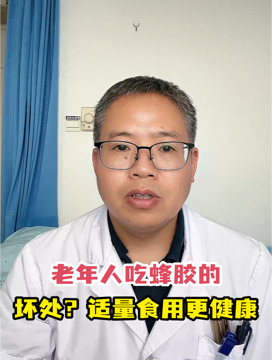 老年人吃蜂胶的坏处?适量食用更健康