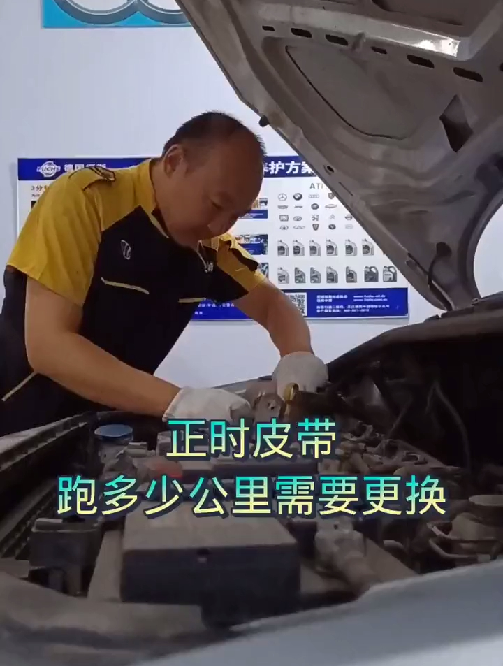 大众车的正时皮带,到底要不要更换,具体多少公里更换呢