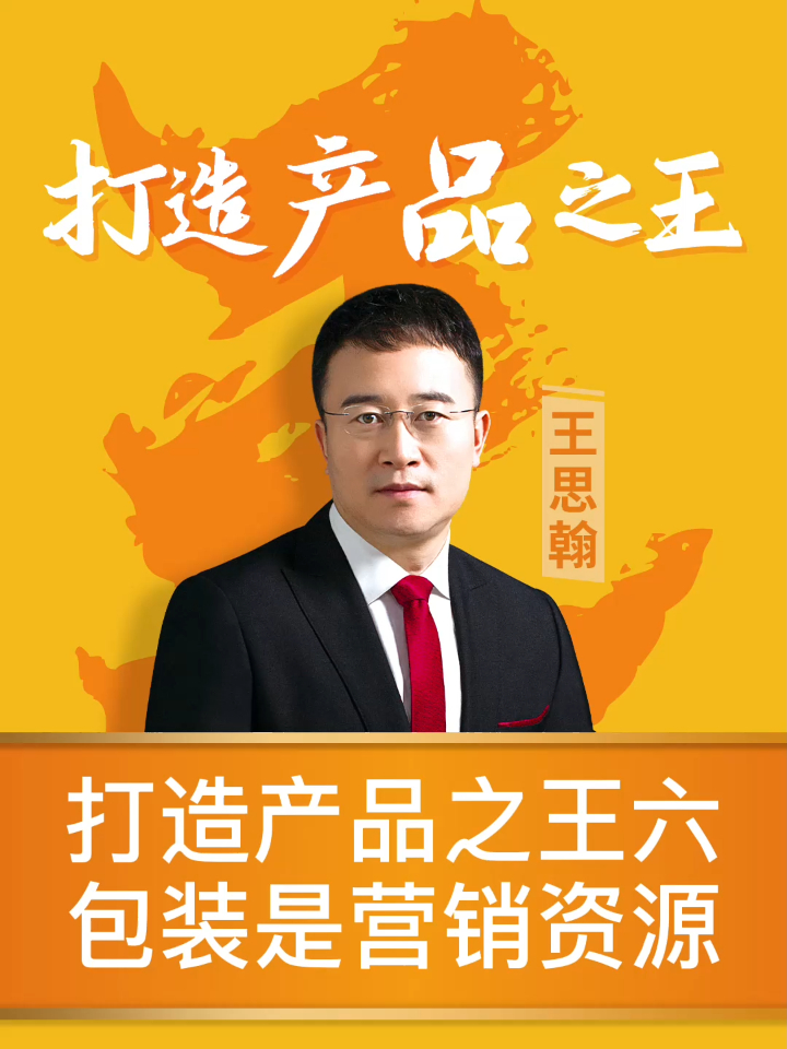 产品包装设计是快消品的战略资源,强大原型又是包装的战略资源