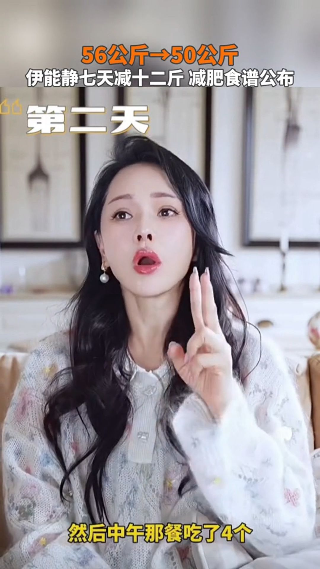 伊能静七天减十二斤,56公斤减肥到50公斤