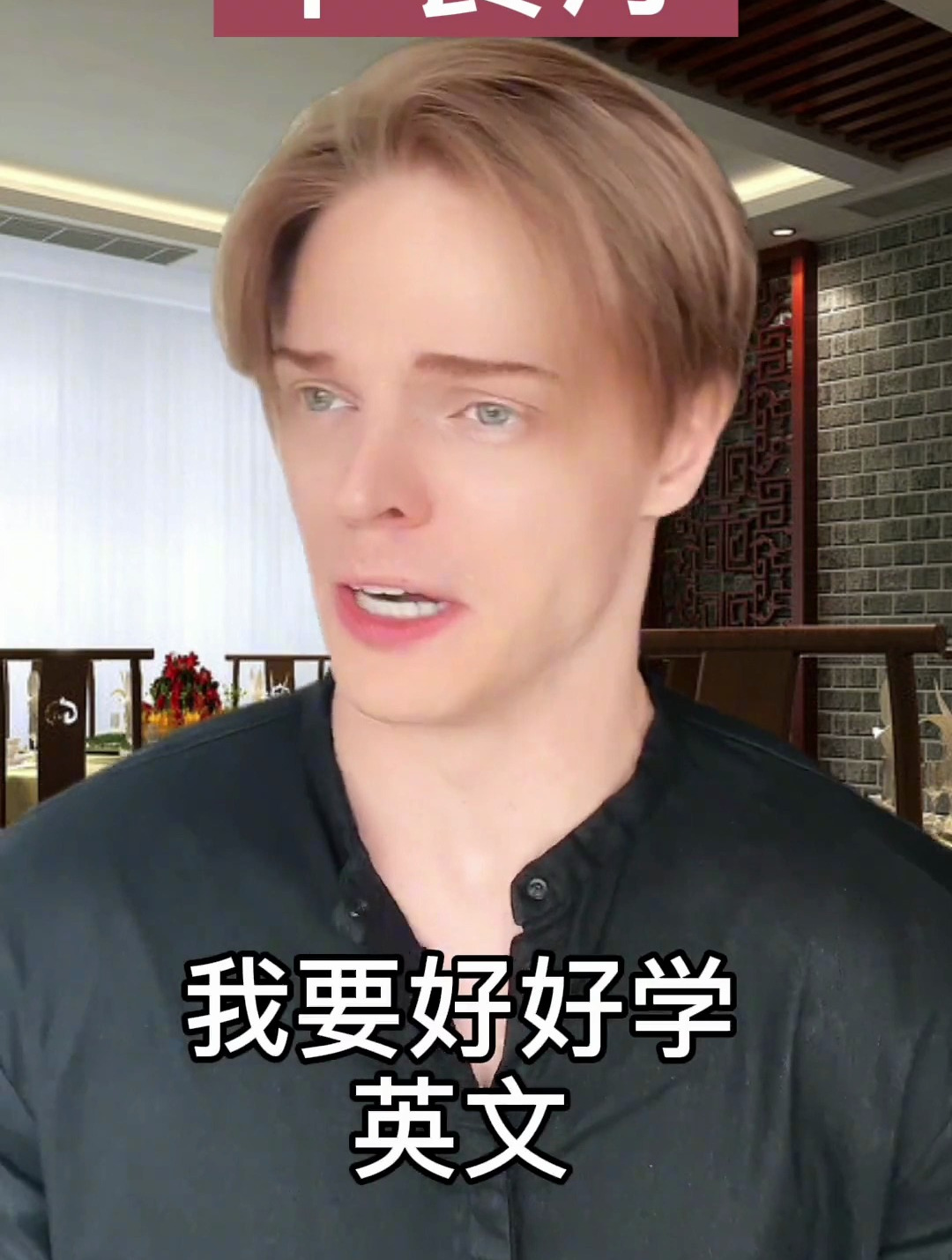 我上次去德国商场居然好几个外国服务员会讲中文