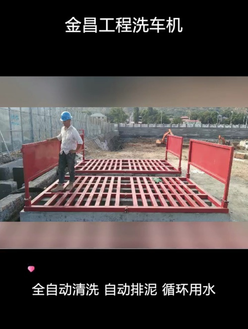 金昌工程洗车机 工地洗轮机 免基础水箱洗轮机 工地路面洗车设备