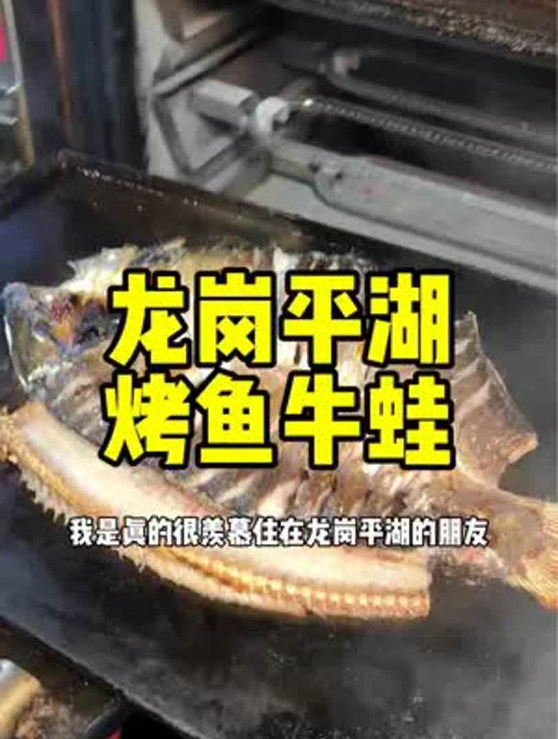 真正的鲜活烤鱼!