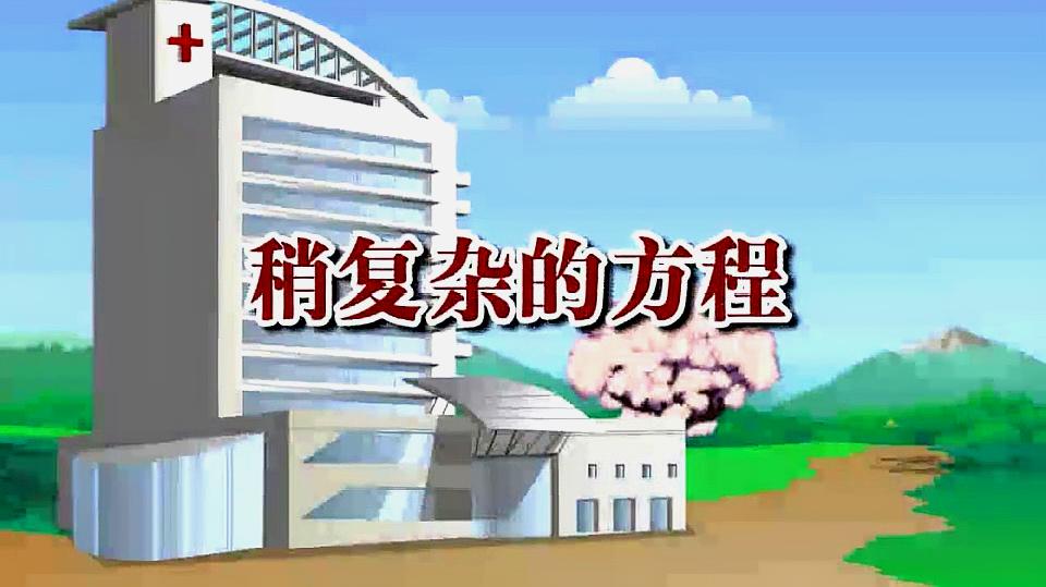 [图]五年级数学上册第19课 稍复杂的方程