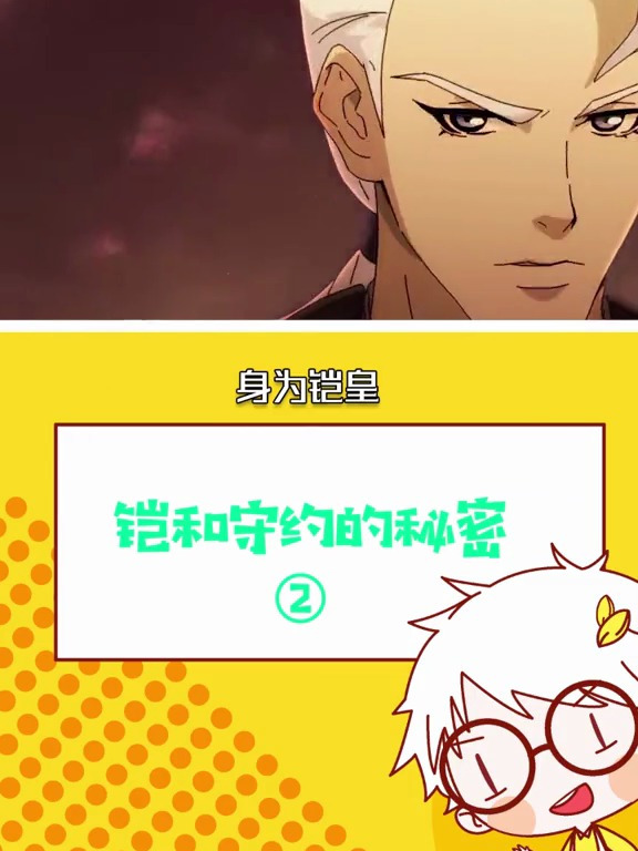 王者梗百科:凯和守约真正的秘密是……