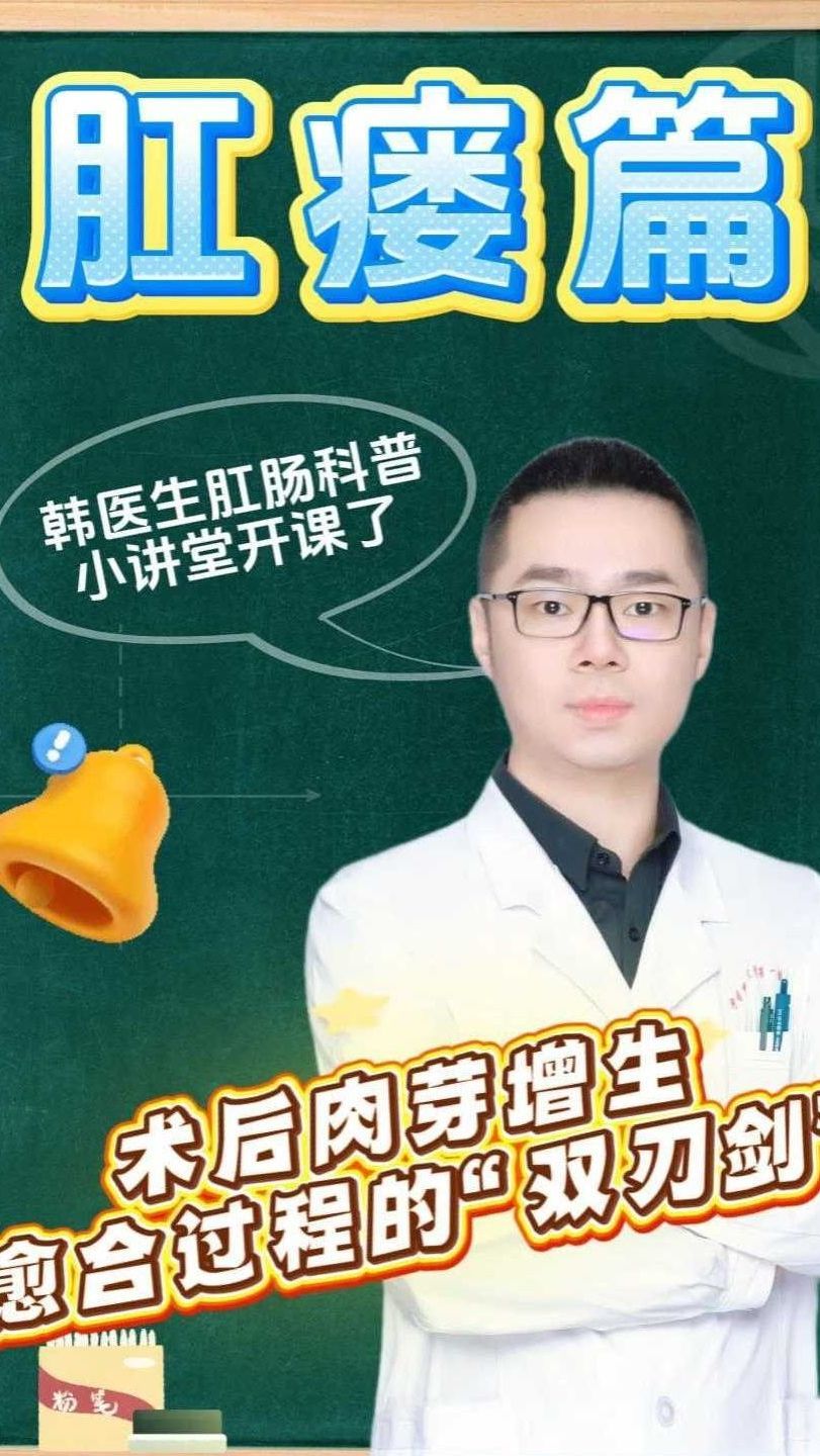 术后肉芽增生愈合过程的“双刃剑”