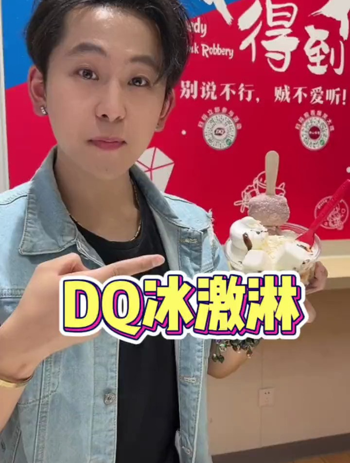 DQ新品又来了!快来一起抽盲盒