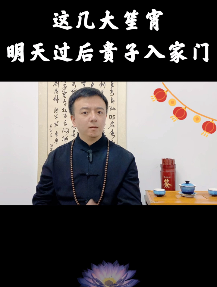 这几大生肖 明天过后贵子入家门