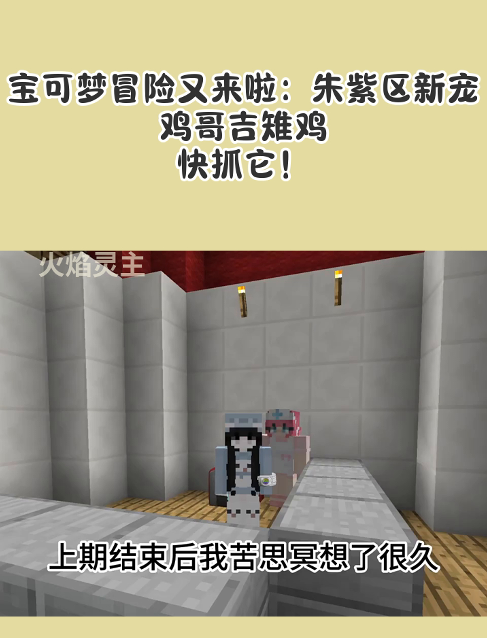 宝可梦冒险又来啦:朱紫区新宠鸡哥吉雉鸡,快抓它!