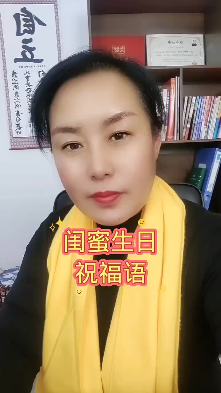 送给闺蜜生日祝福语!