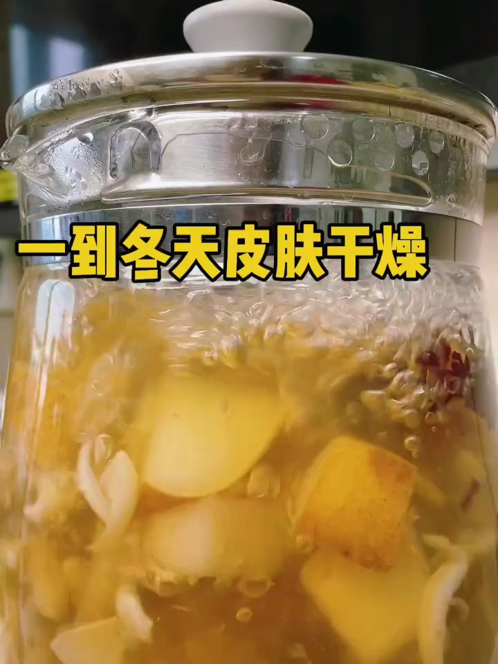 止咳化痰咽干咳嗽,容易上火喝润肺去燥汤秋冬季节空气干燥