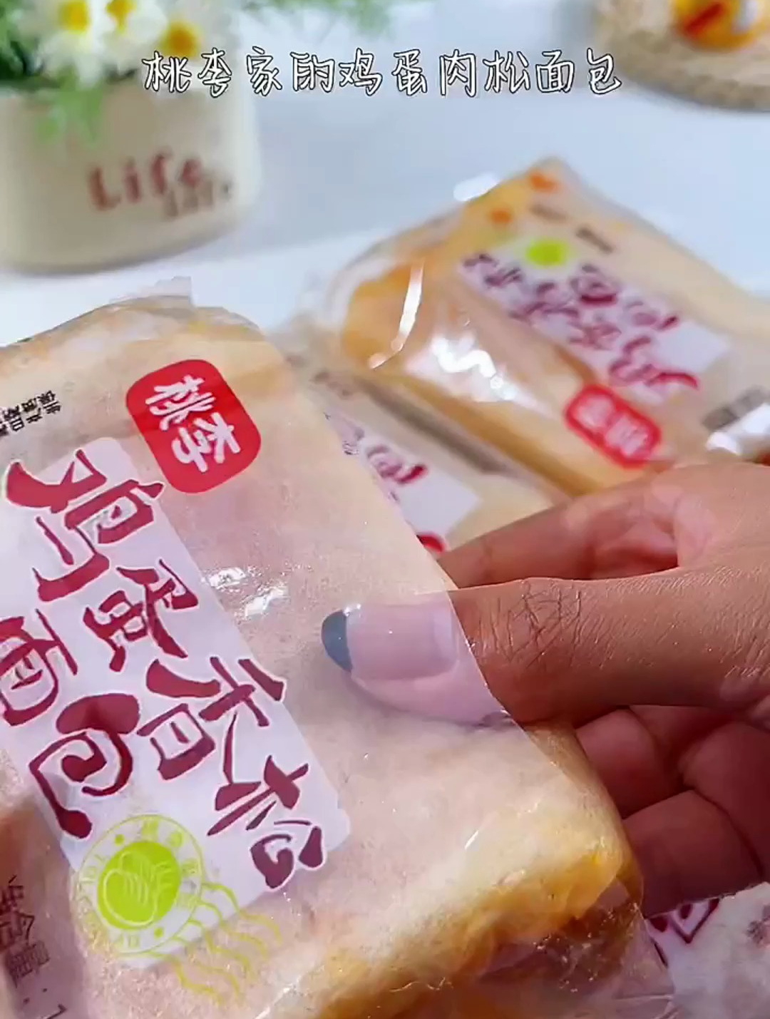 这个肉松面包太实在了,满满的肉松和奶酪夹心