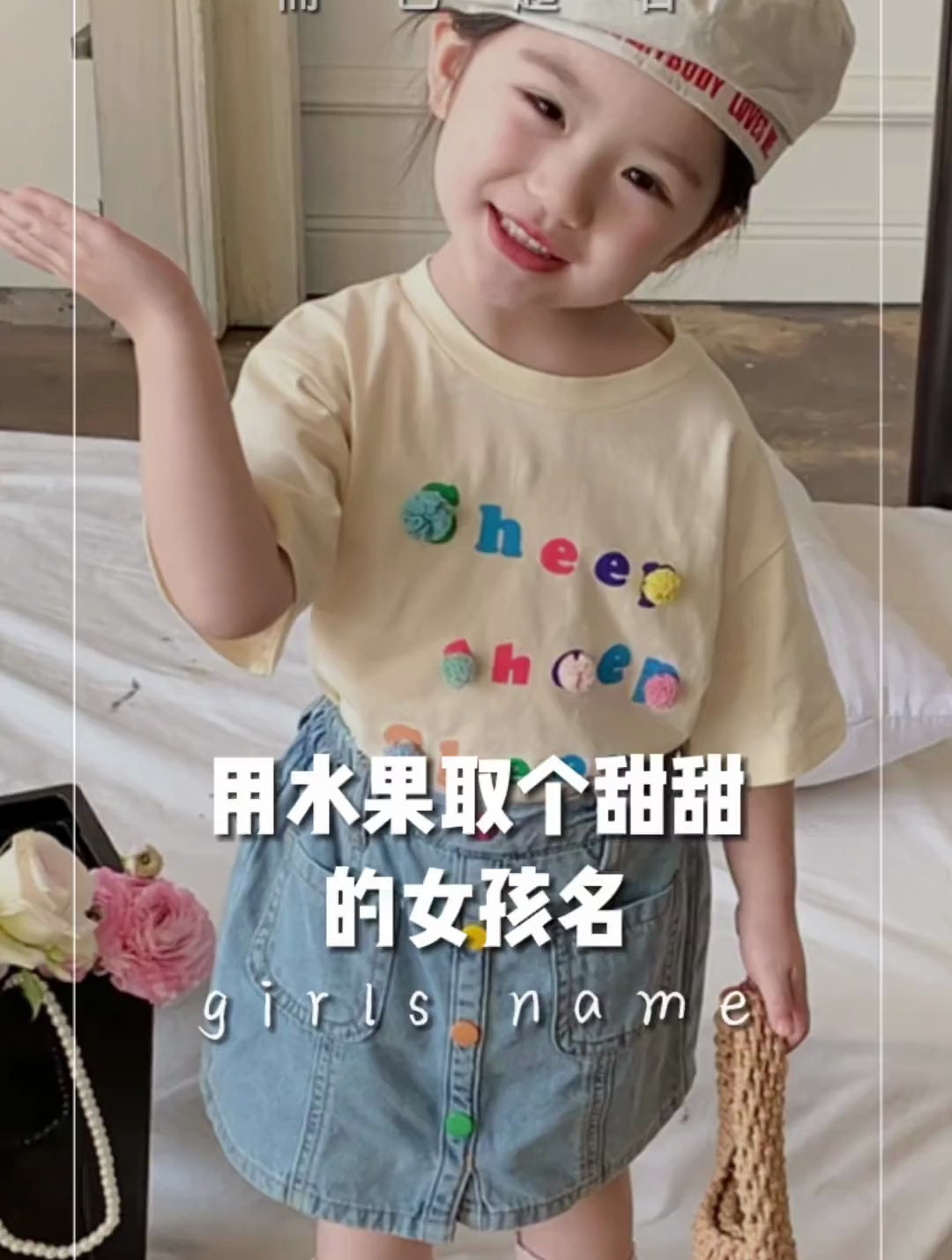 用水果取个甜甜的女孩名2023兔宝宝取名