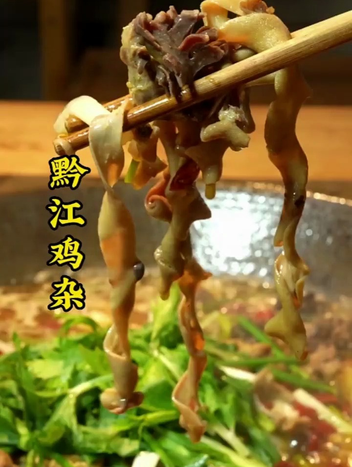 黔江鸡杂很多人都在问制作方法,今天我就把在黔江学到的正宗做法