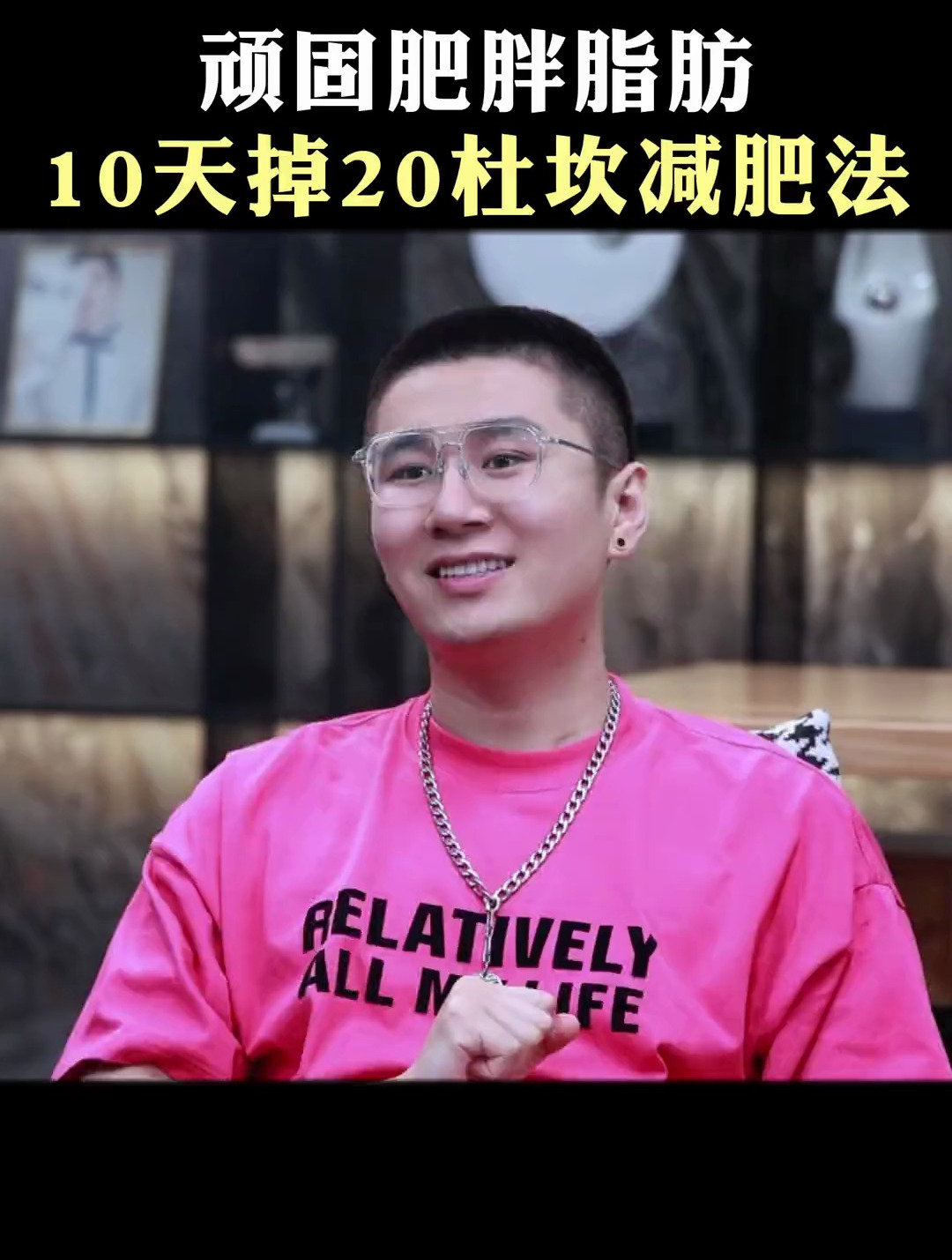 顽固脂肪克星!10天减掉20斤的杜坎减肥法!