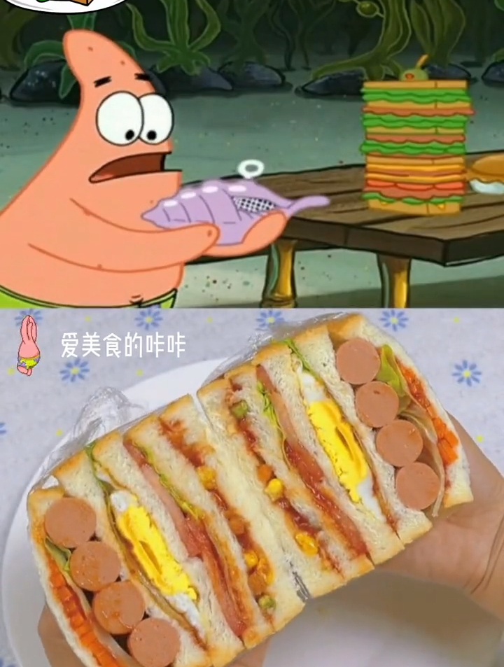 今天吃三明治,来～啊～