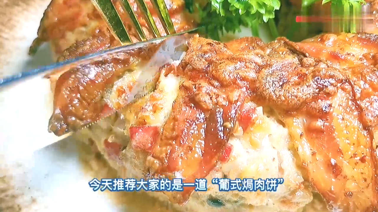 澳门美食“葡式肉饼”这样做肉饼外脆里嫩多汁,腻了蒸肉饼就试试