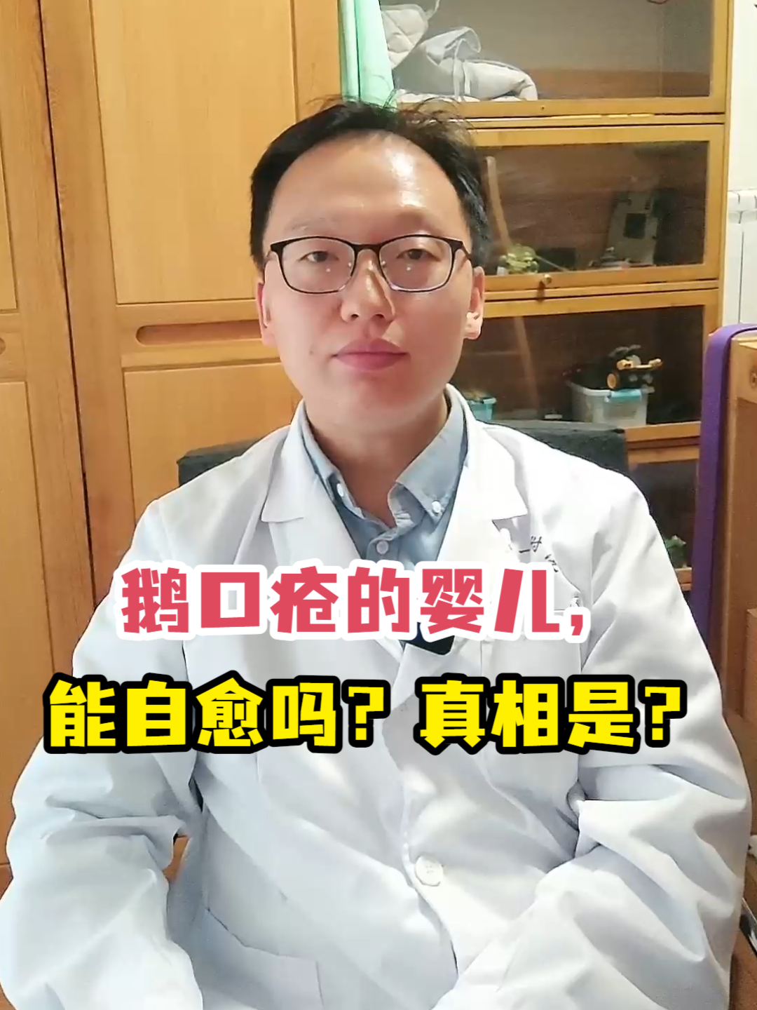 鹅口疮的婴儿,能自愈吗?真相是?