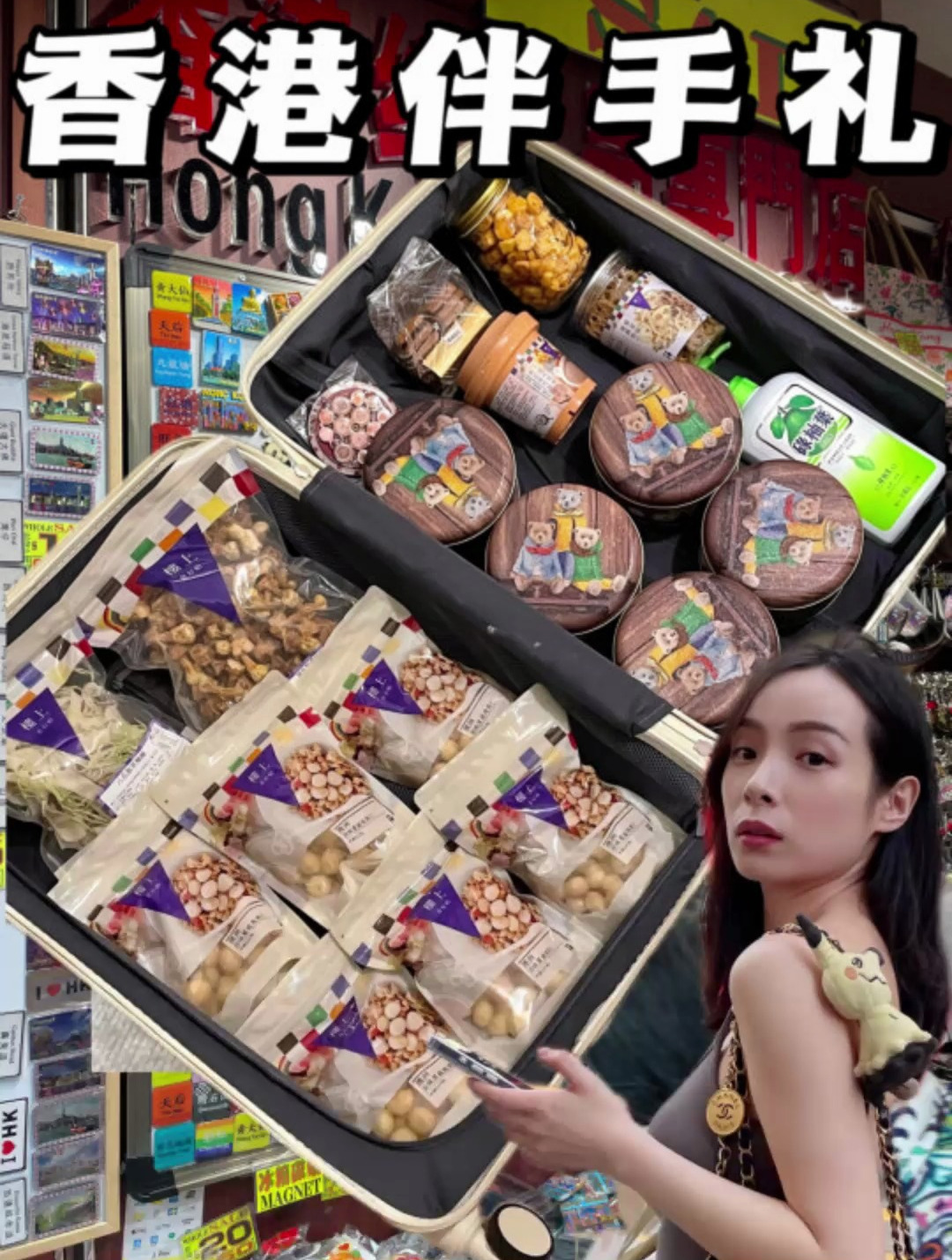 香港伴手礼·总结版朋友都夸我会买!