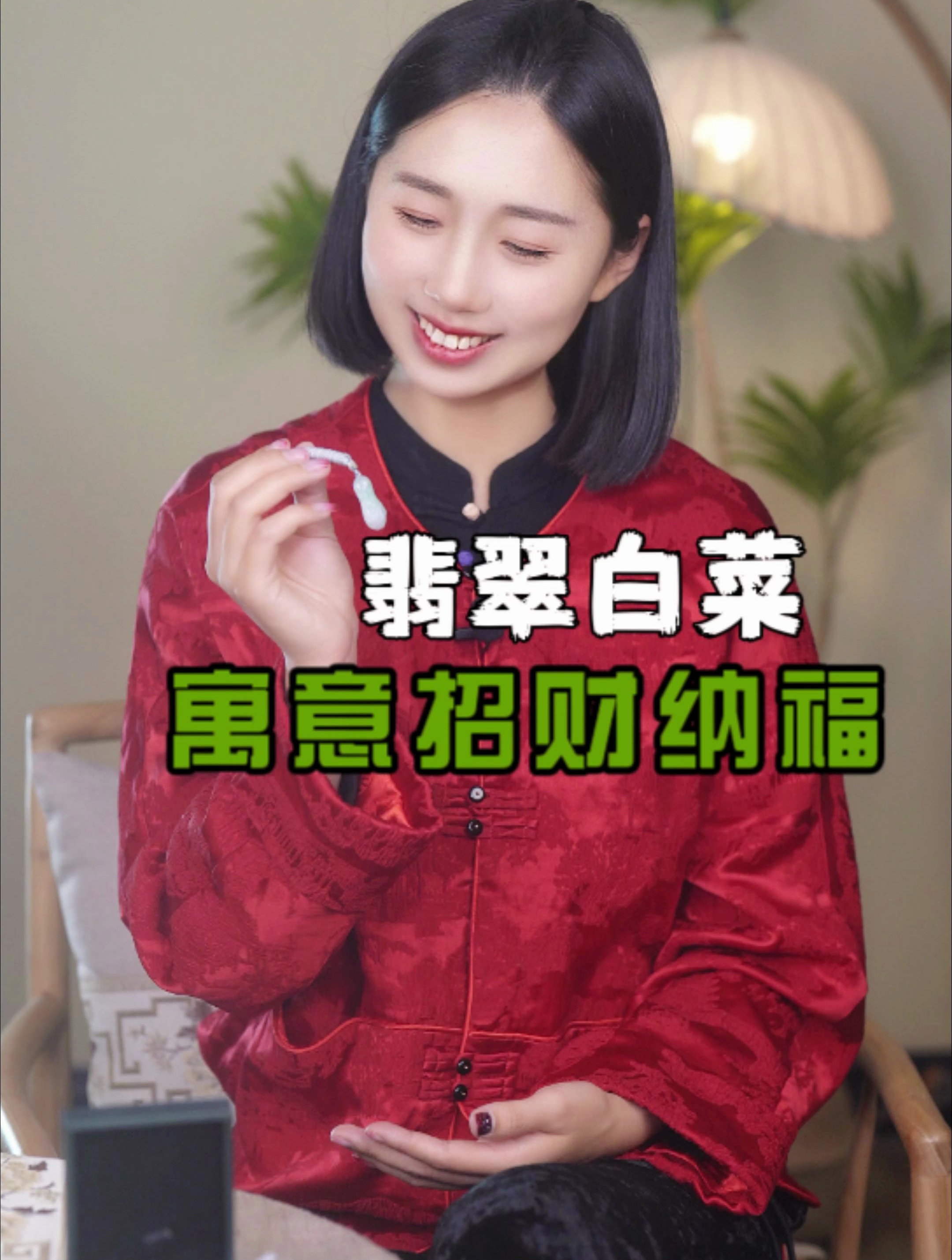 台北故宫的镇馆之宝翡翠白菜你知道吗?其实你也可以拥有!