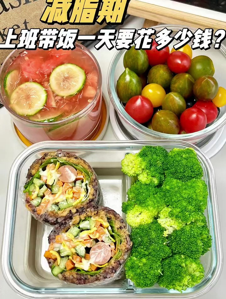 上班带饭,已瘦36斤吃的减脂便当,紫米肉松饭团