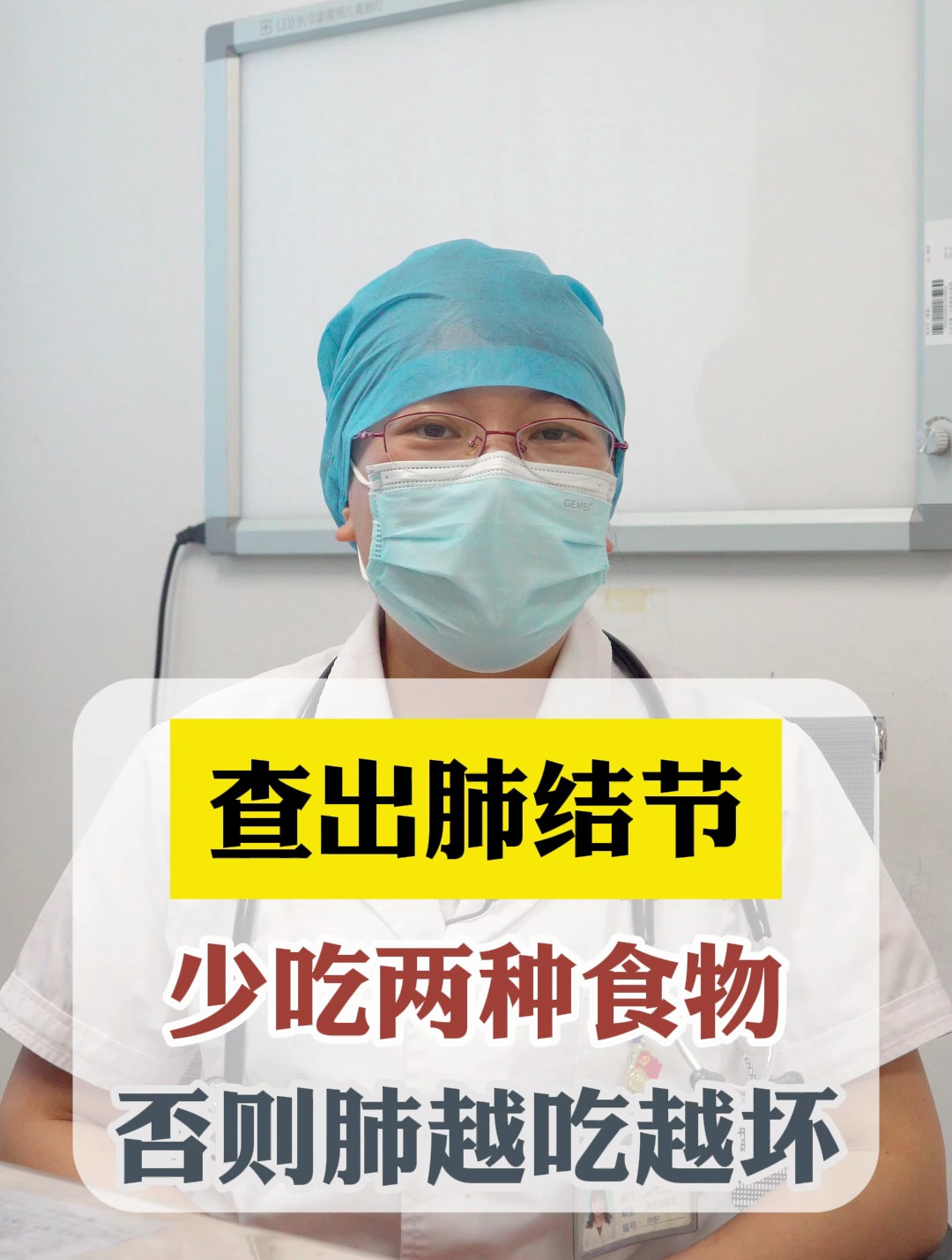 查出肺结节,要少吃两种食物