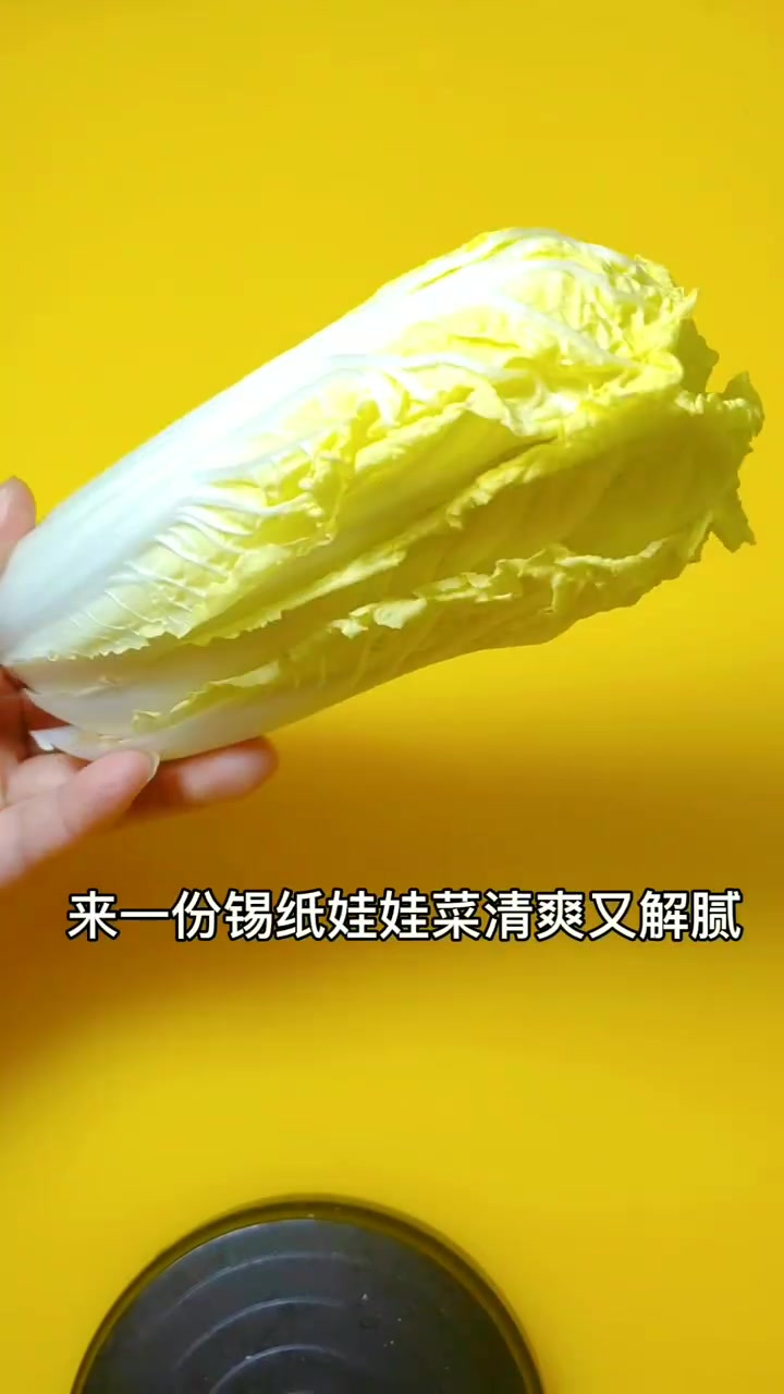 每次吃烧烤都会点锡纸娃娃菜,没想到今天我做的比外面买的还好吃