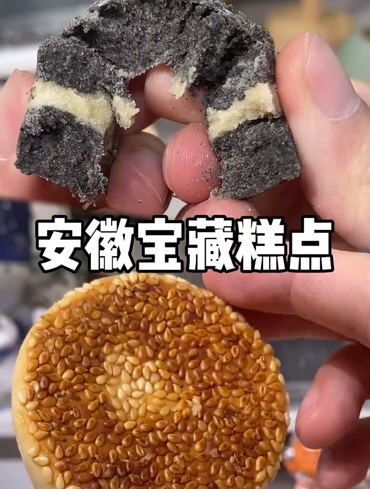 长相平平无奇,但一口惊艳的宝藏安徽糕点
