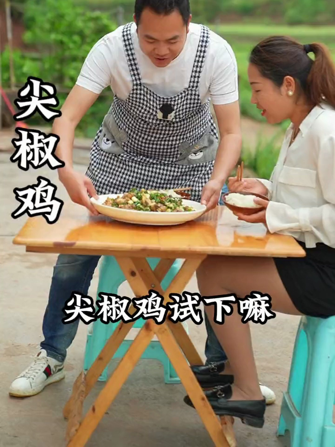 今天做了一道江湖名菜尖椒鸡,鸡肉嫩滑,青香浓郁,鲜麻味十足