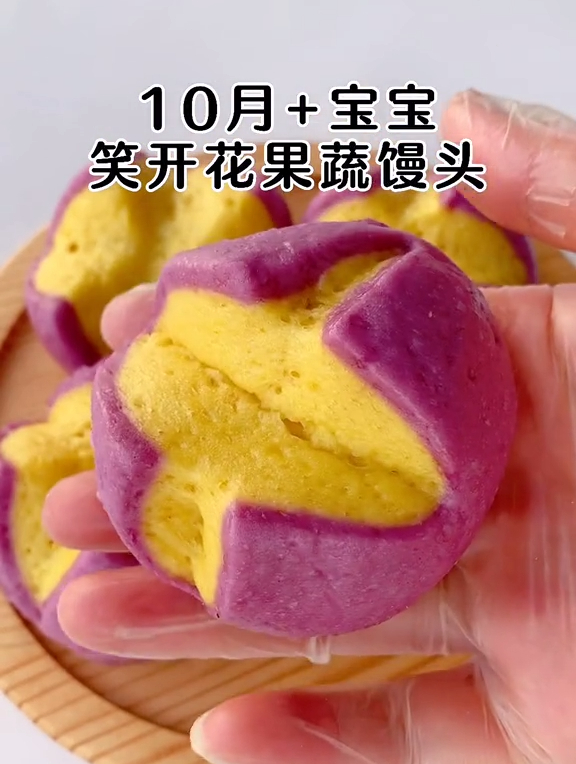 这样做的果蔬馒头,简单好看又好吃