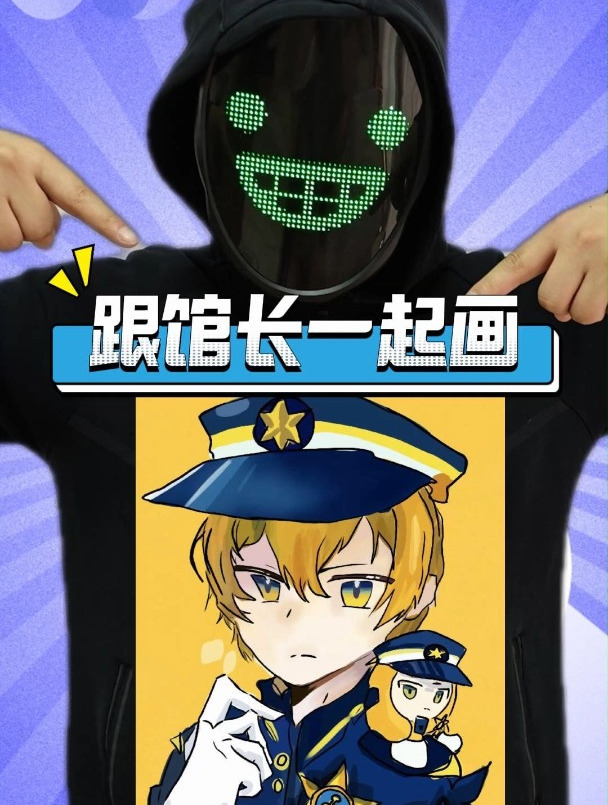 这个执法蛋太难画了吧!